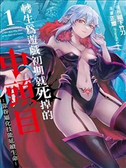 终极斗罗2漫画
